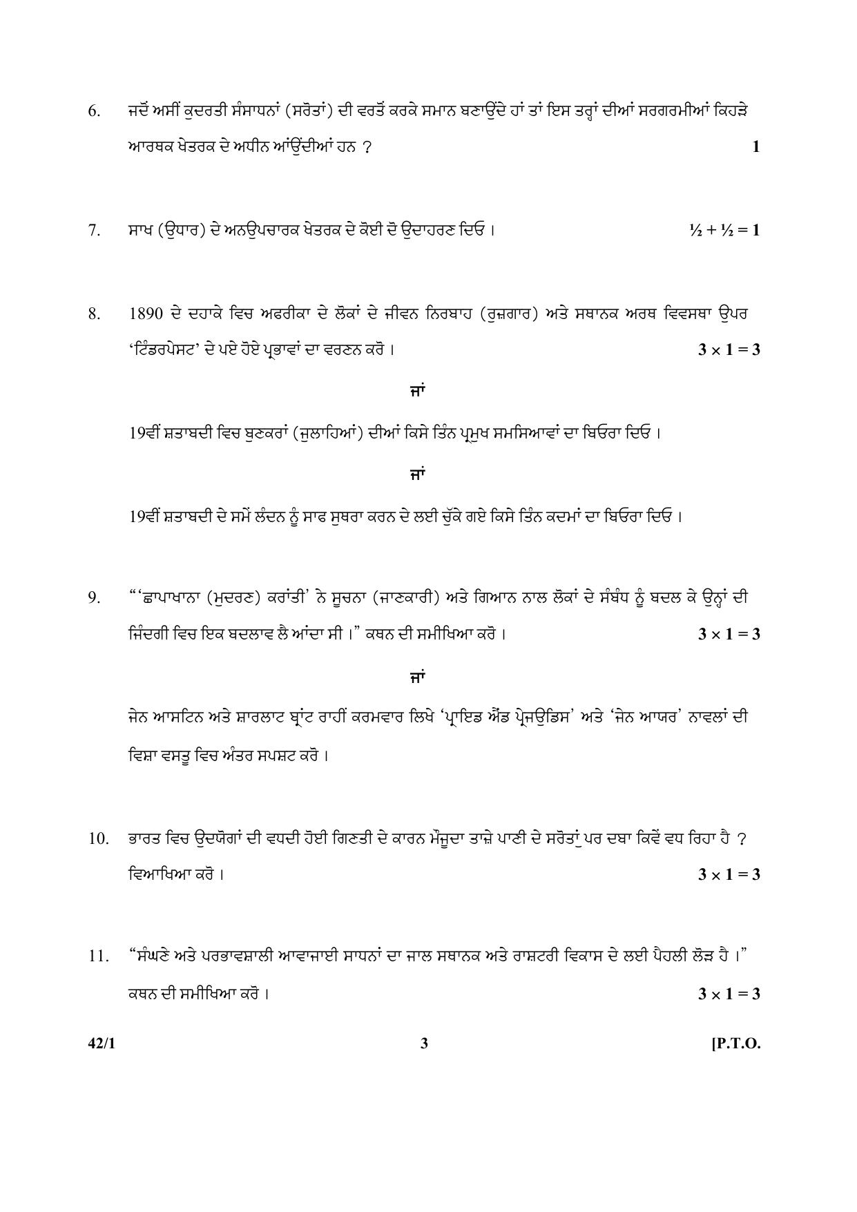 CBSE Class 10 42-1 (Social Science) Punjabi 2018 Question Paper - Page 3