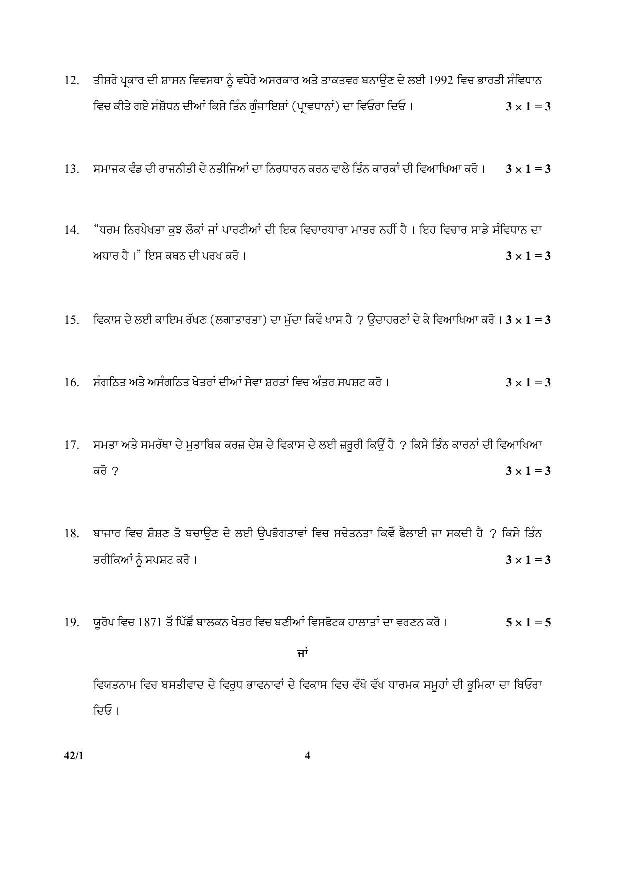 CBSE Class 10 42-1 (Social Science) Punjabi 2018 Question Paper - Page 4