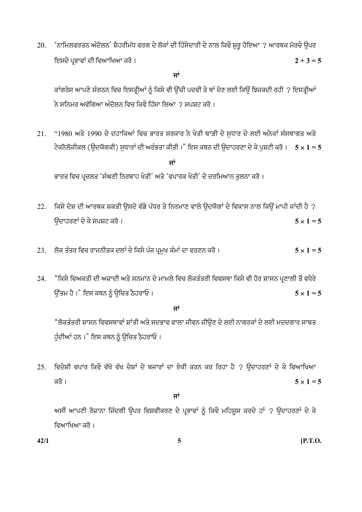 CBSE Class 10 42-1 (Social Science) Punjabi 2018 Question Paper - Page 5