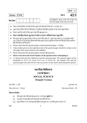 CBSE Class 10 42-1 (Social Science) Punjabi 2018 Question Paper