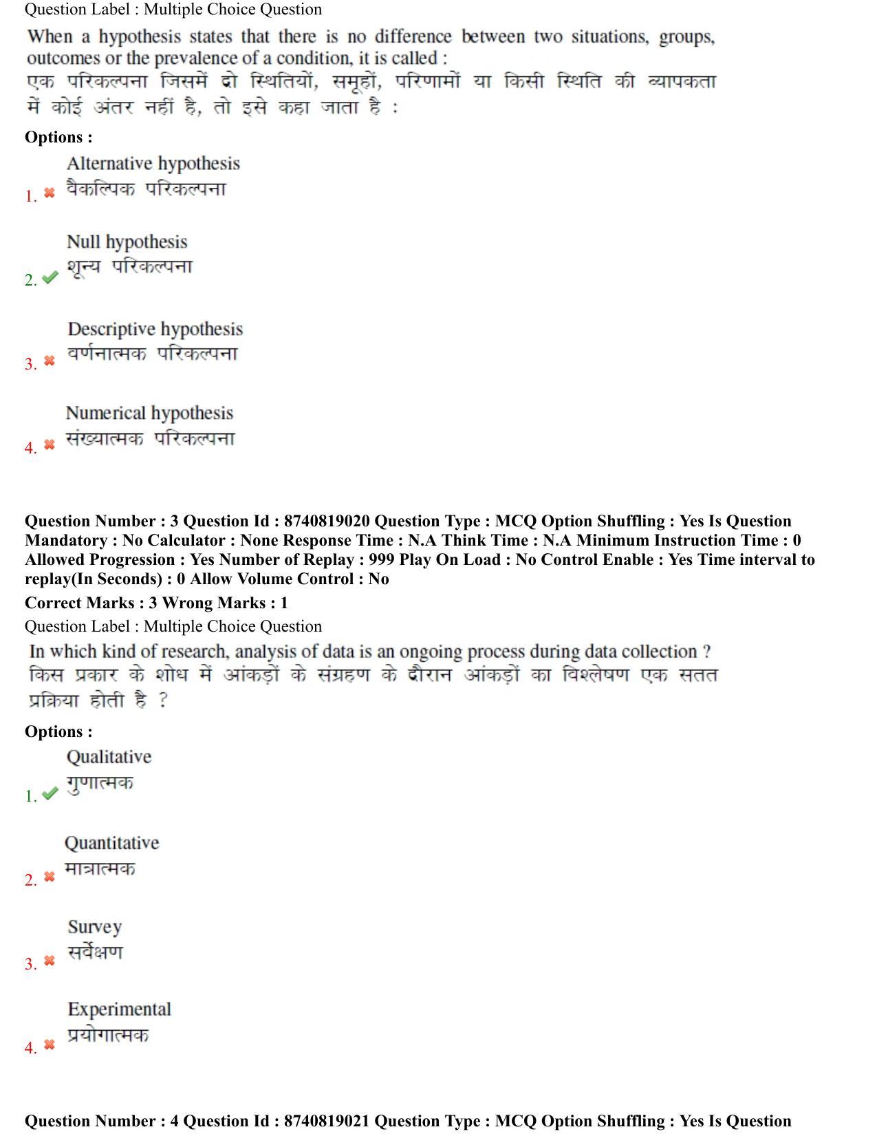 BHU RET Panchakarma 2021 Question Paper - Page 3