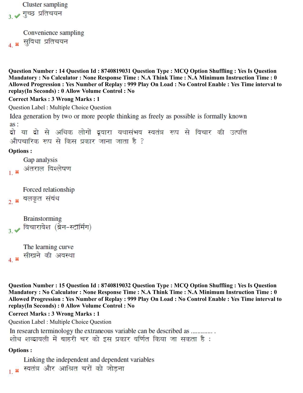 BHU RET Panchakarma 2021 Question Paper - Page 9