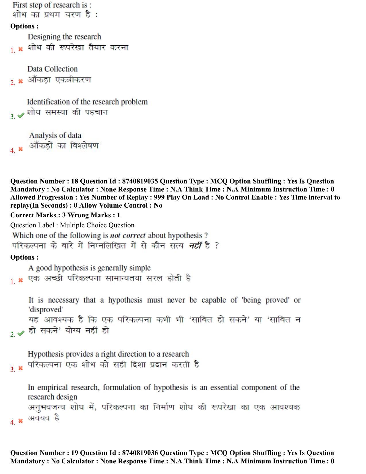 BHU RET Panchakarma 2021 Question Paper - Page 11