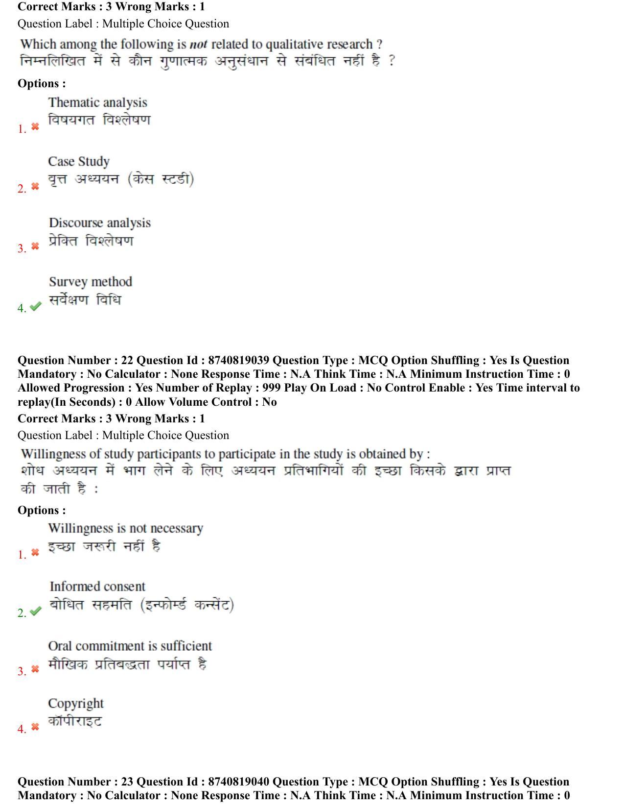 BHU RET Panchakarma 2021 Question Paper - Page 13