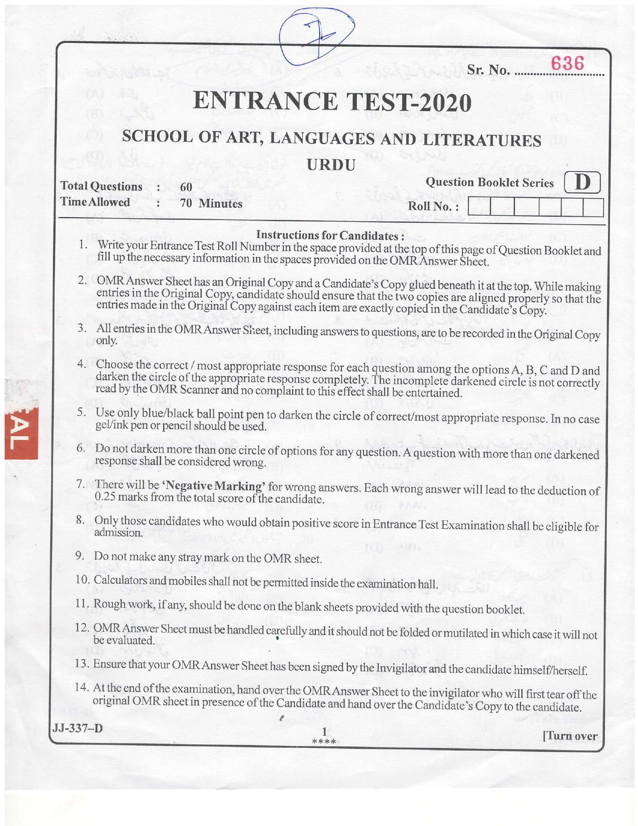 KUET 2023 M.A. Urdu Question Paper - Page 17
