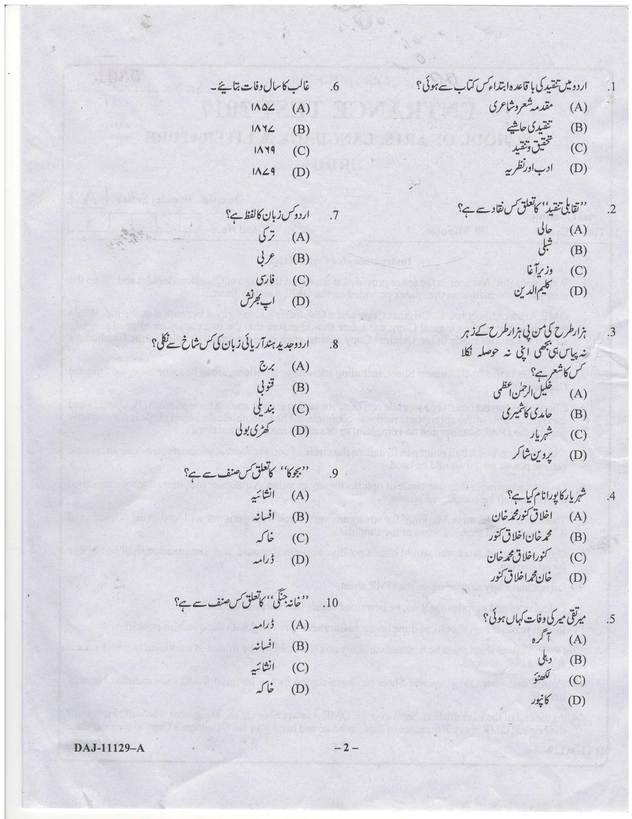 KUET 2023 M.A. Urdu Question Paper - Page 37