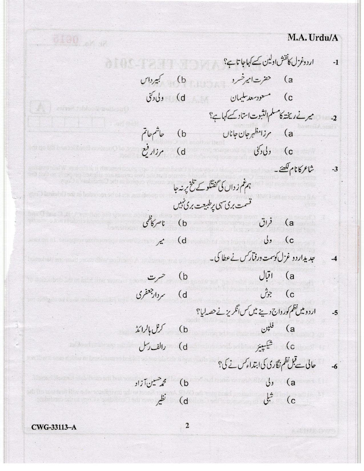 KUET 2023 M.A. Urdu Question Paper - Page 44