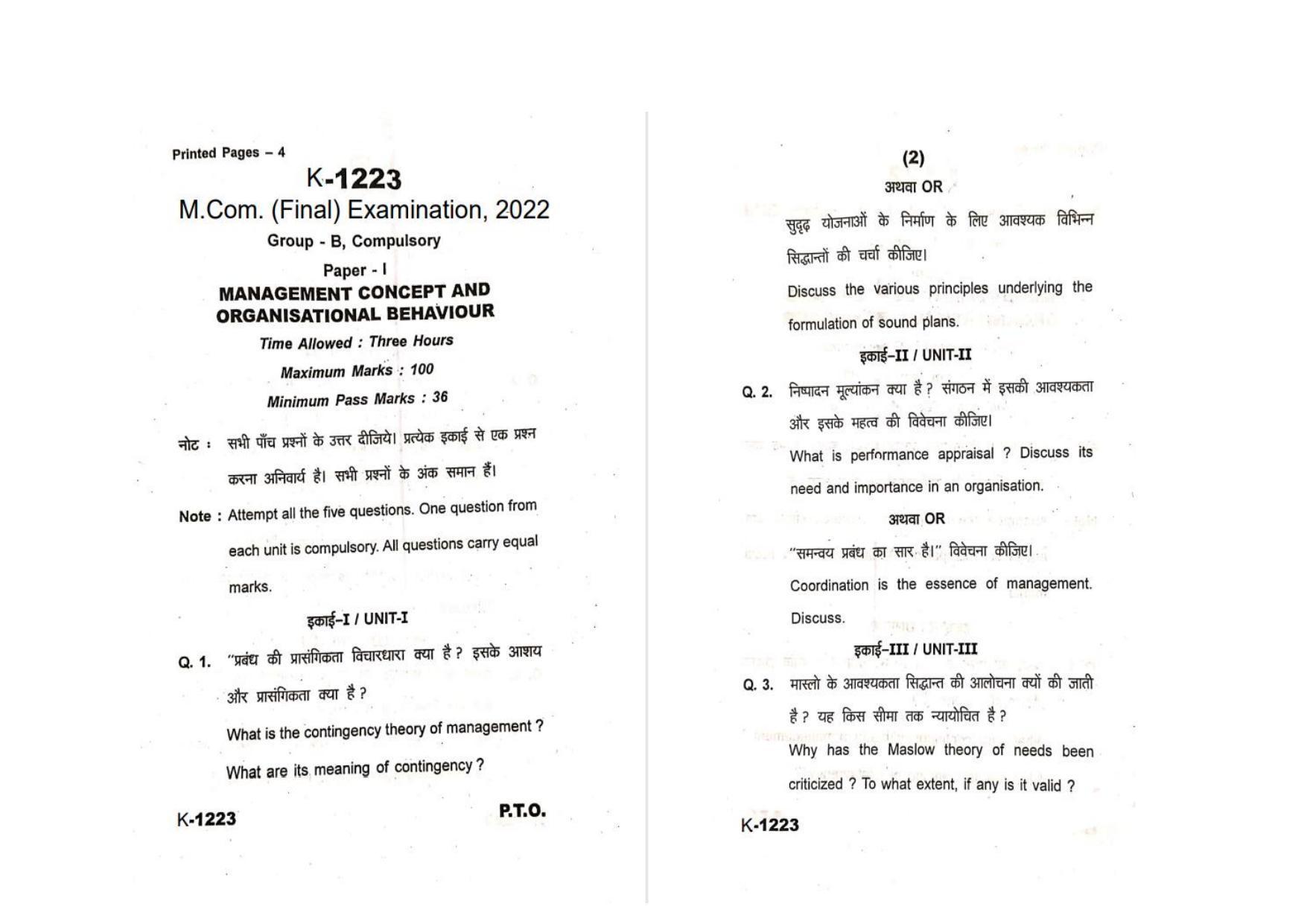 Sarguja University Question Paper - 2022 : M.Com. (Final) Management Concept And Organisational Behaviour Paper I - Page 1