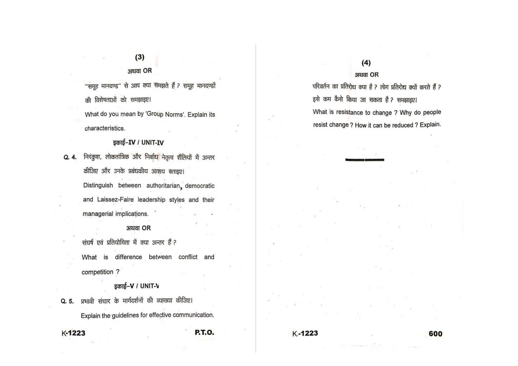 Sarguja University Question Paper - 2022 : M.Com. (Final) Management Concept And Organisational Behaviour Paper I - Page 2