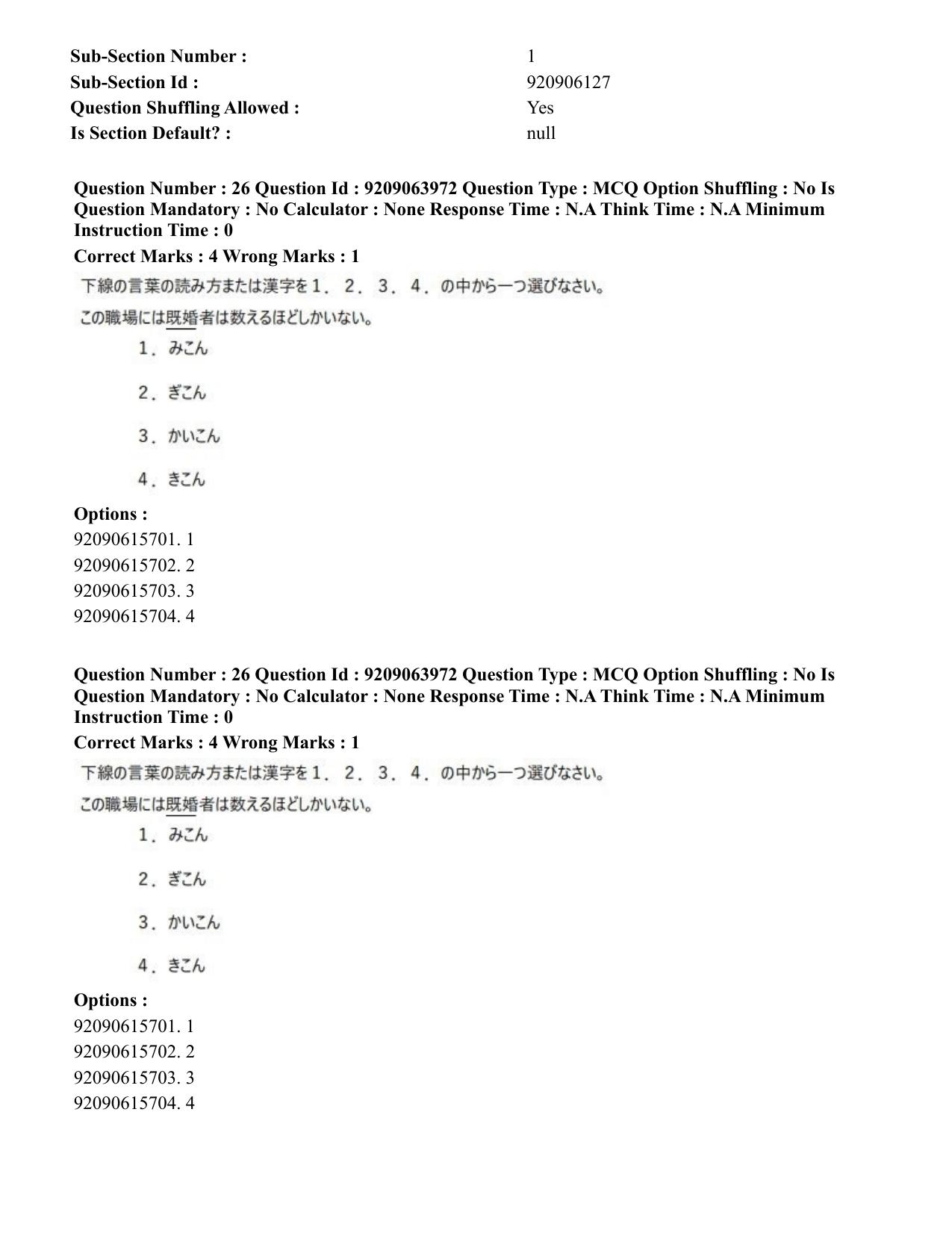 CUET PG 2023: LAQP15 – Japanese (Eng.)-Shift 3 (06-06-2023) Question Paper - Page 41