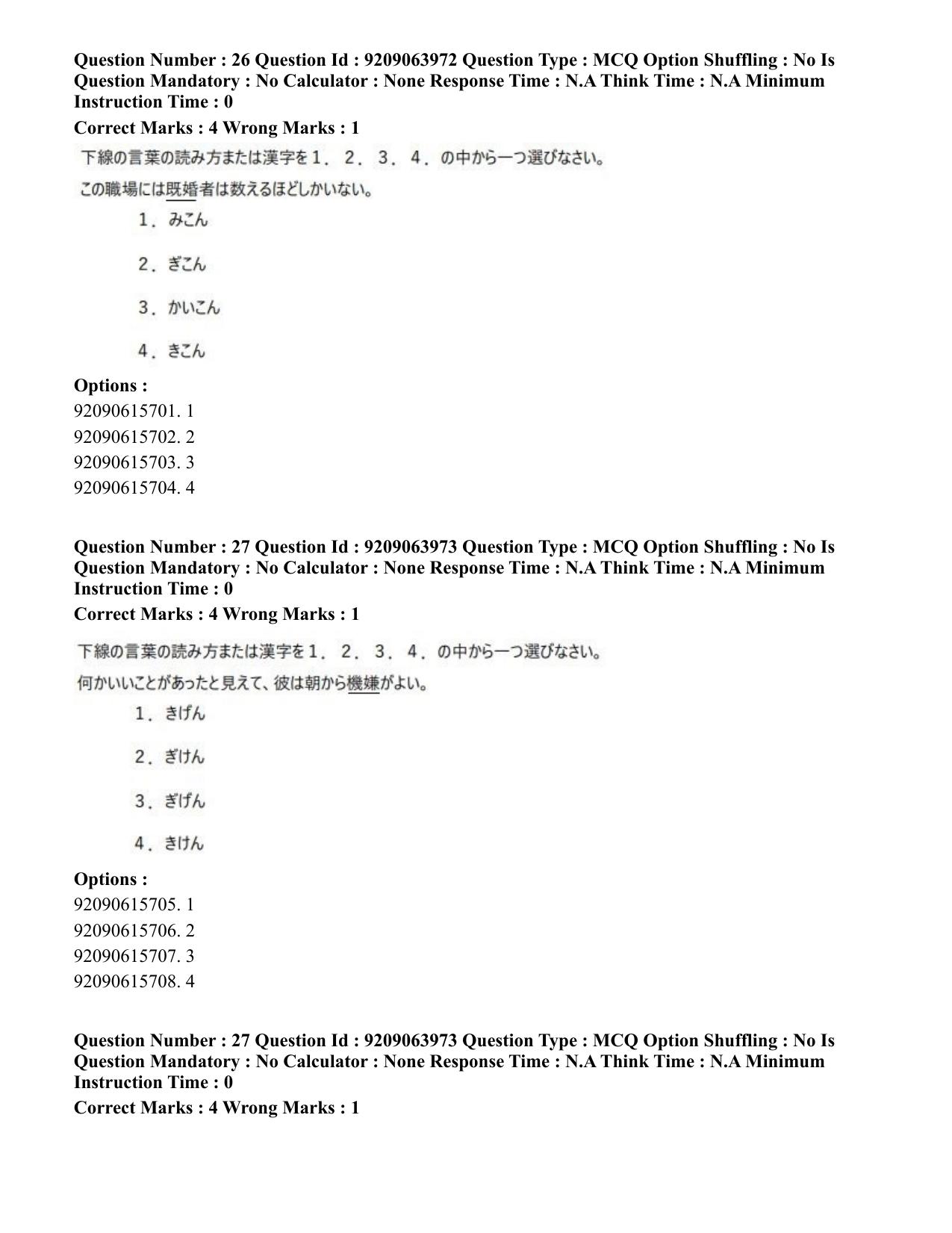 CUET PG 2023: LAQP15 – Japanese (Eng.)-Shift 3 (06-06-2023) Question Paper - Page 42