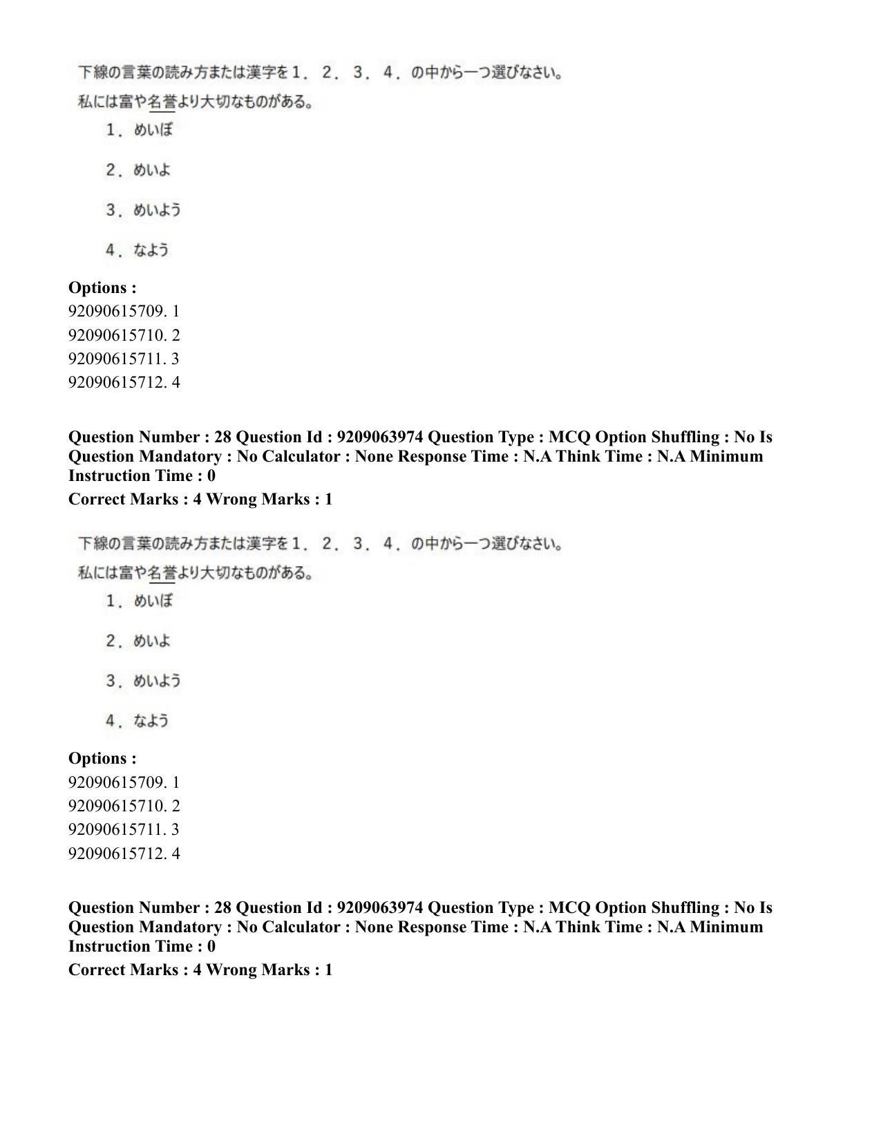 CUET PG 2023: LAQP15 – Japanese (Eng.)-Shift 3 (06-06-2023) Question Paper - Page 44