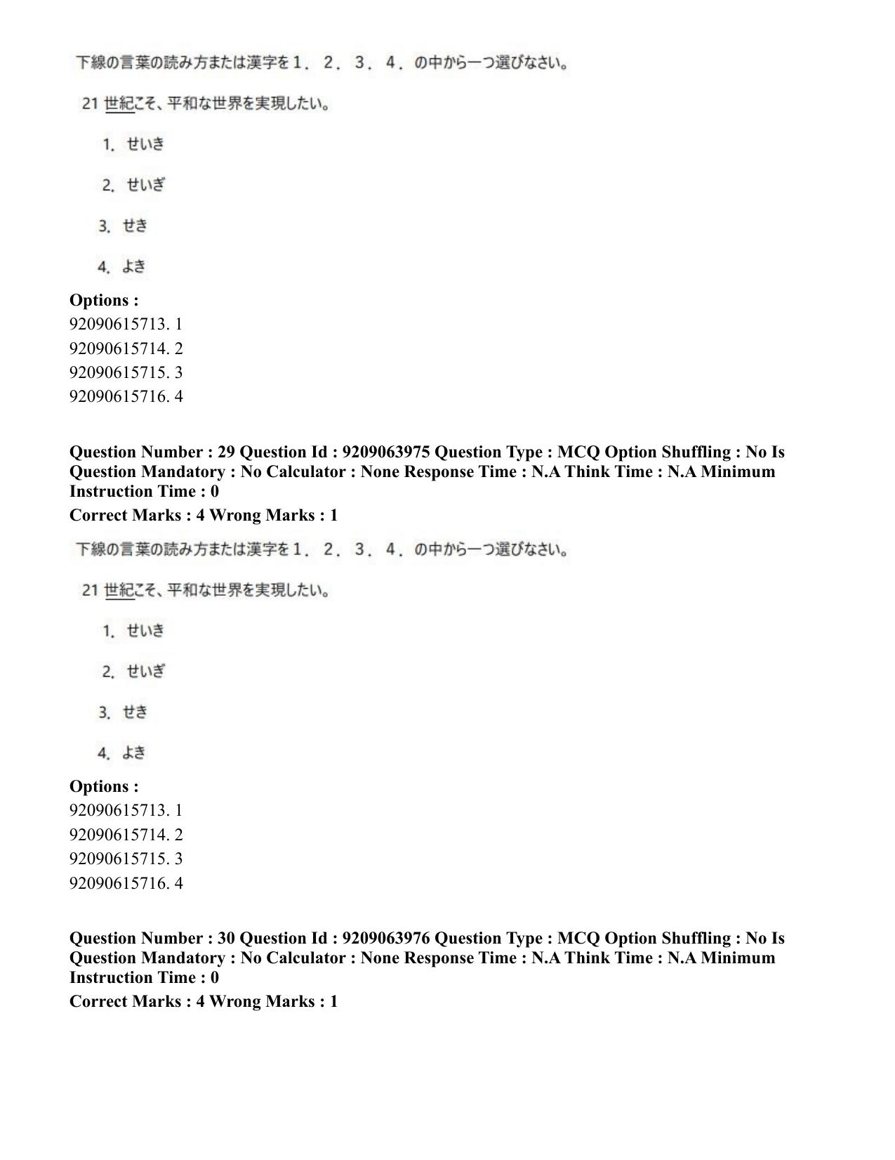 CUET PG 2023: LAQP15 – Japanese (Eng.)-Shift 3 (06-06-2023) Question Paper - Page 46