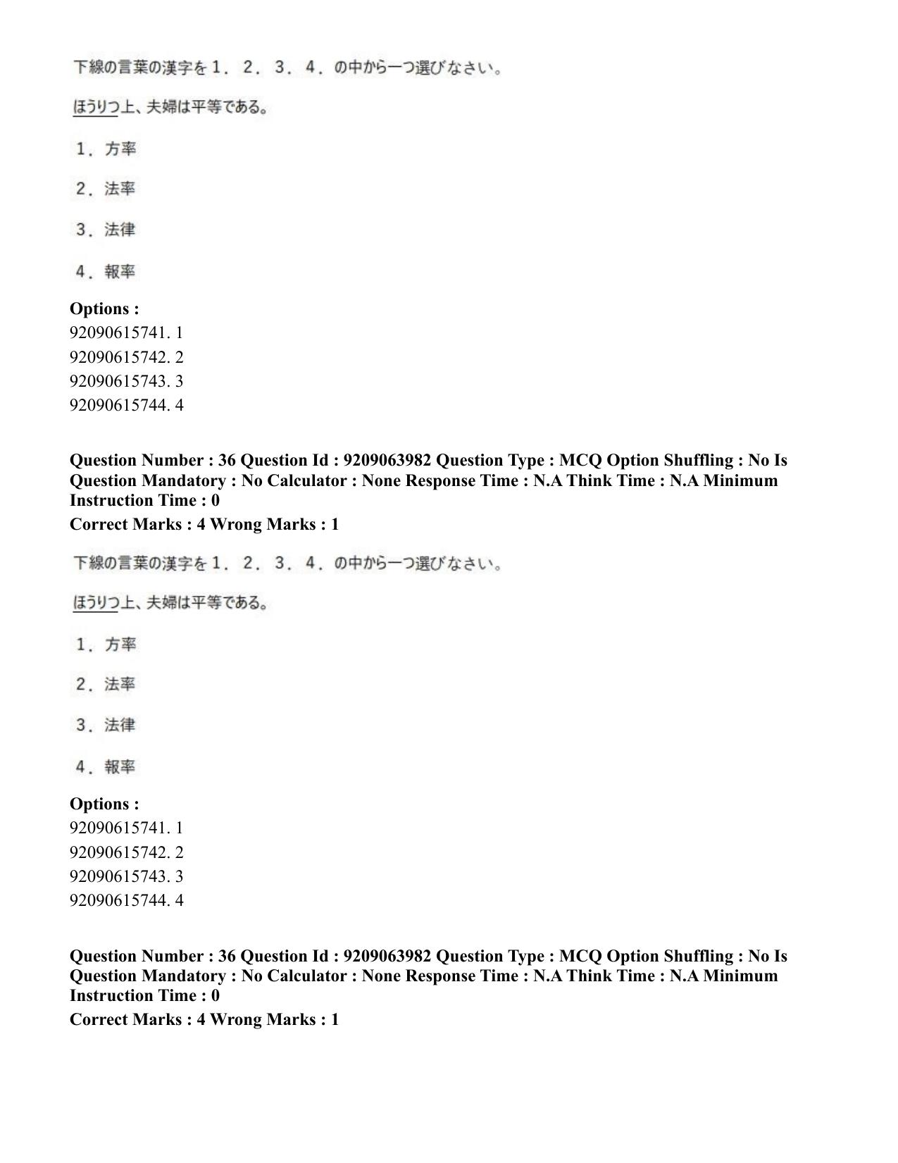 CUET PG 2023: LAQP15 – Japanese (Eng.)-Shift 3 (06-06-2023) Question Paper - Page 56