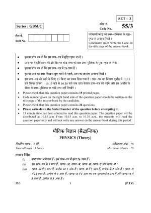 CBSE Class 12 55-3 (Physics) 2017-comptt Question Paper