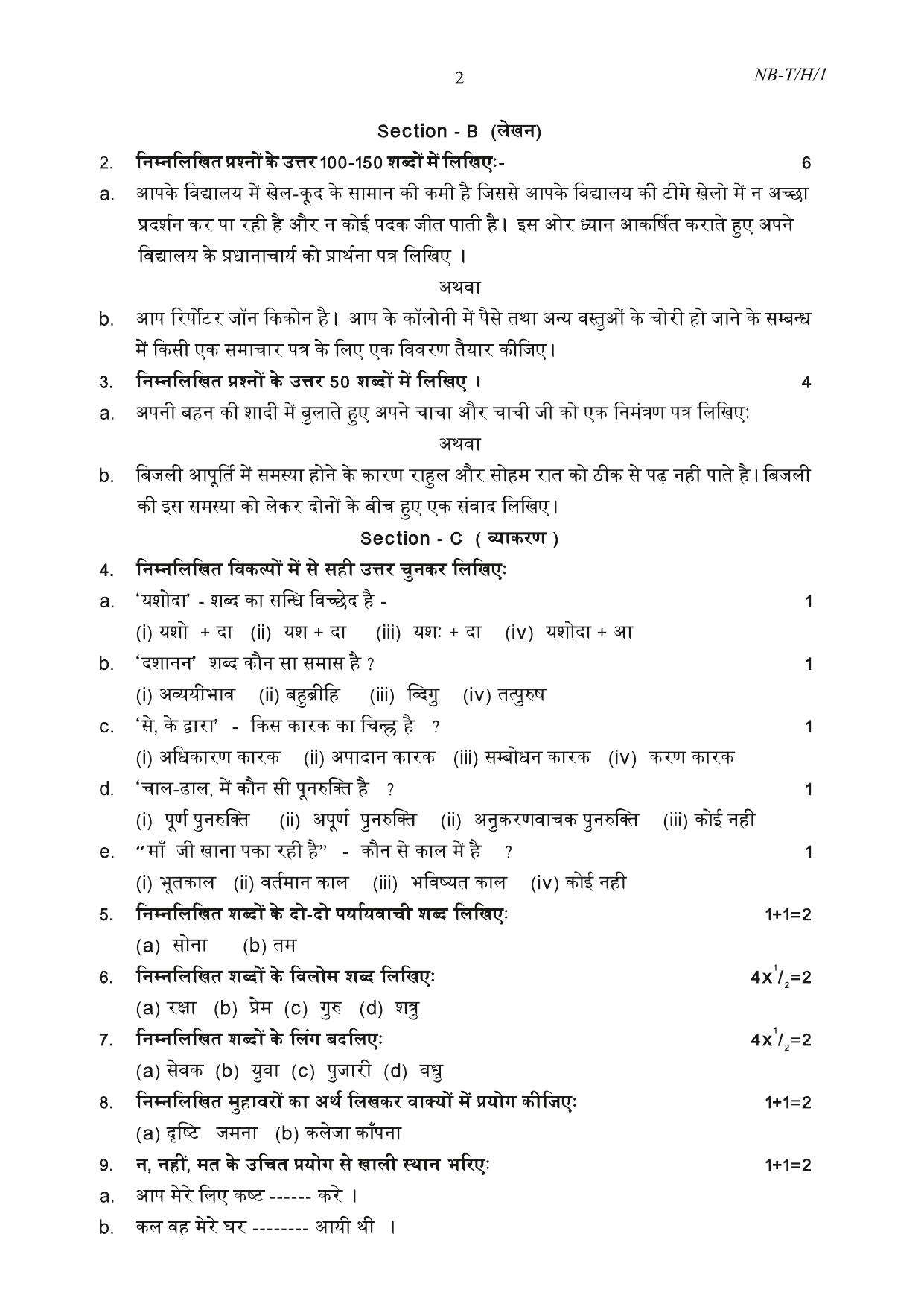 Nagaland Board NBSE Class 10 /  HSLC 2023 Question Paper (All Subjects) - Page 33