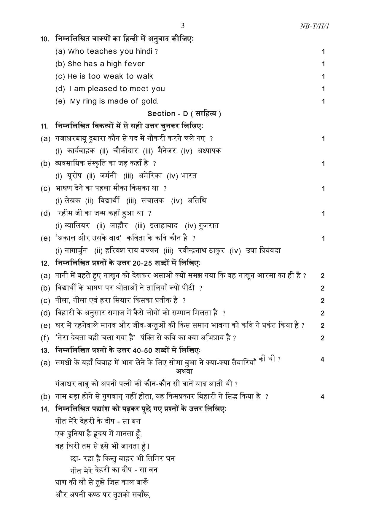 Nagaland Board NBSE Class 10 /  HSLC 2023 Question Paper (All Subjects) - Page 34