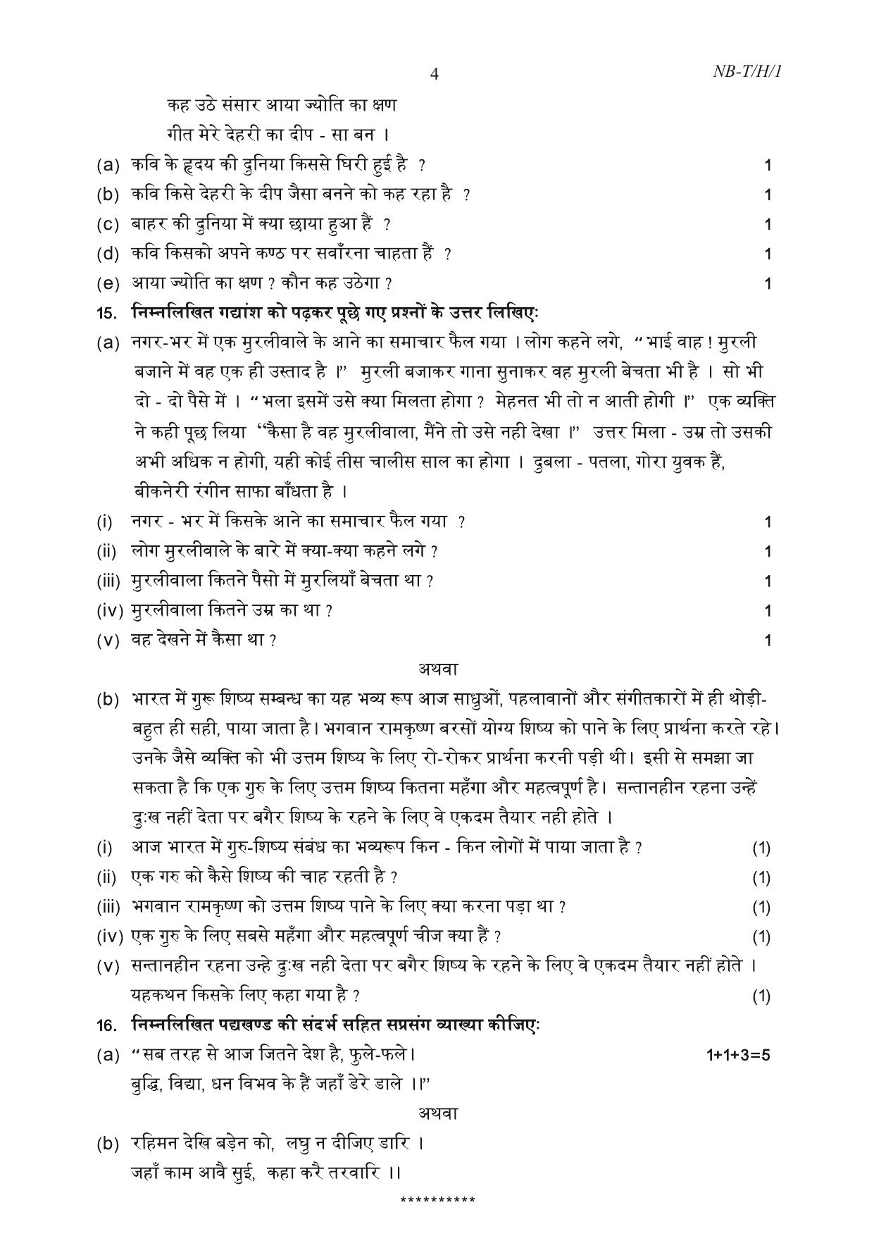 Nagaland Board NBSE Class 10 /  HSLC 2023 Question Paper (All Subjects) - Page 35