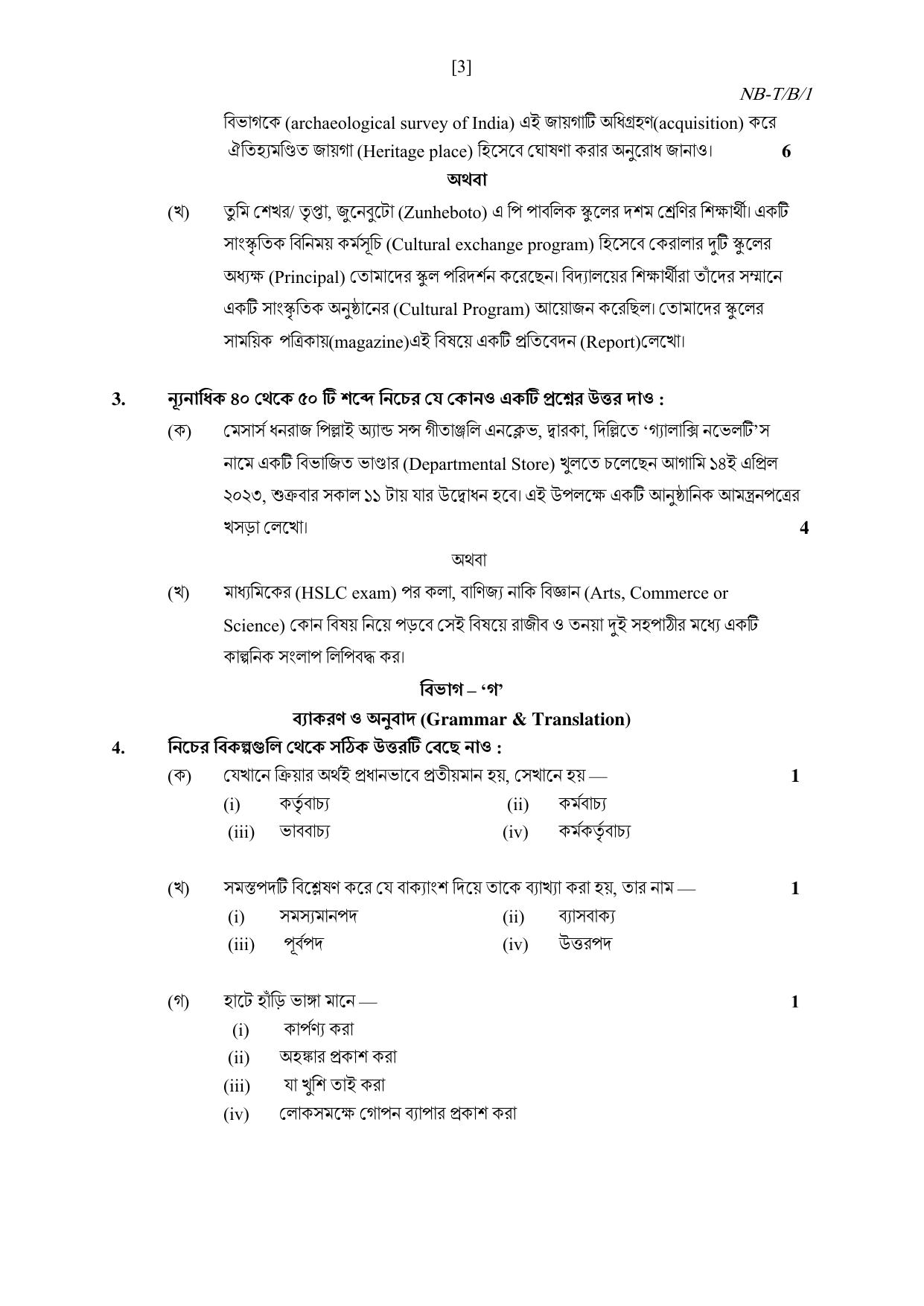 Nagaland Board NBSE Class 10 /  HSLC 2023 Question Paper (All Subjects) - Page 38