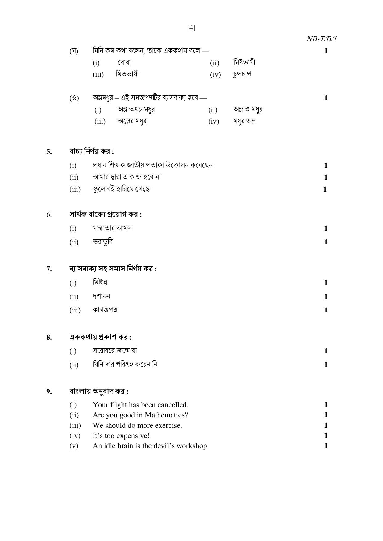 Nagaland Board NBSE Class 10 /  HSLC 2023 Question Paper (All Subjects) - Page 39