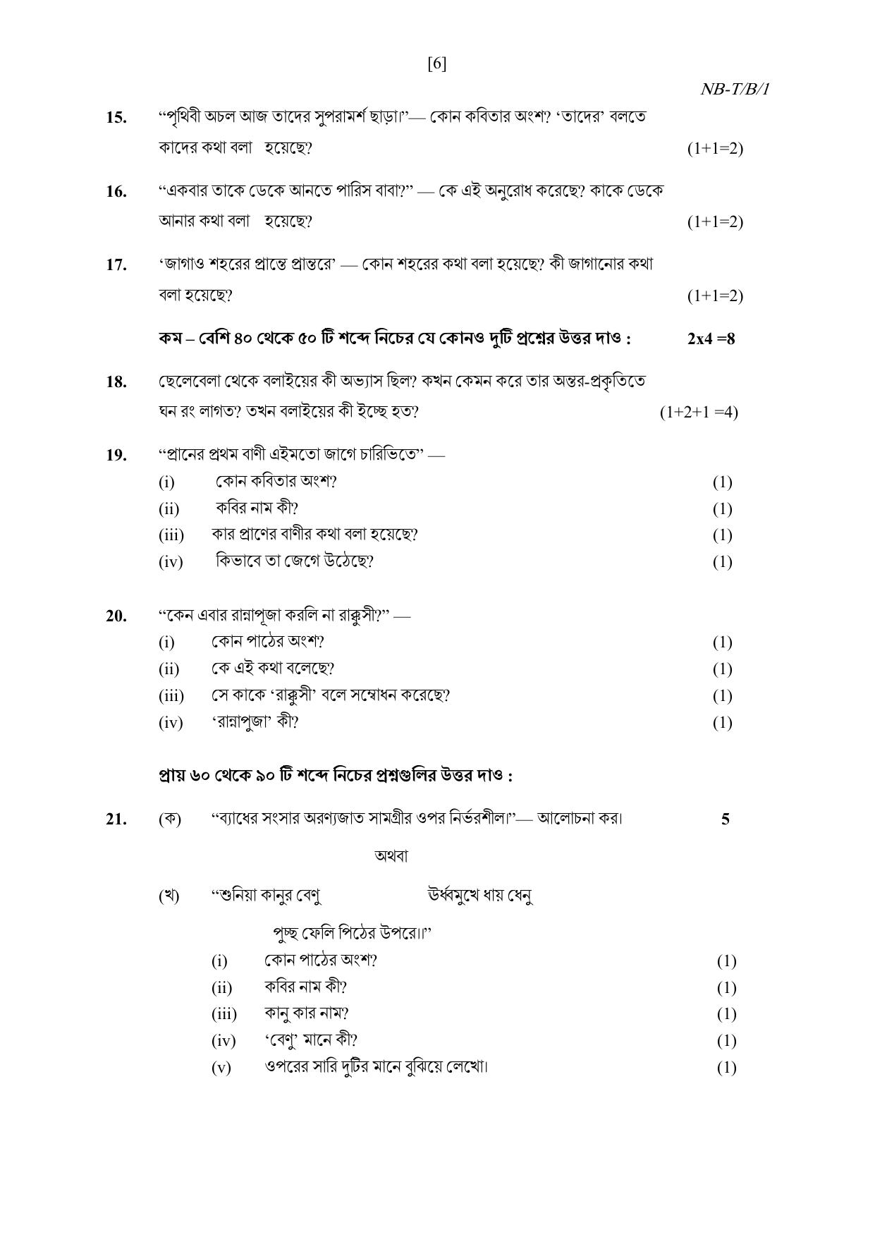Nagaland Board NBSE Class 10 /  HSLC 2023 Question Paper (All Subjects) - Page 41