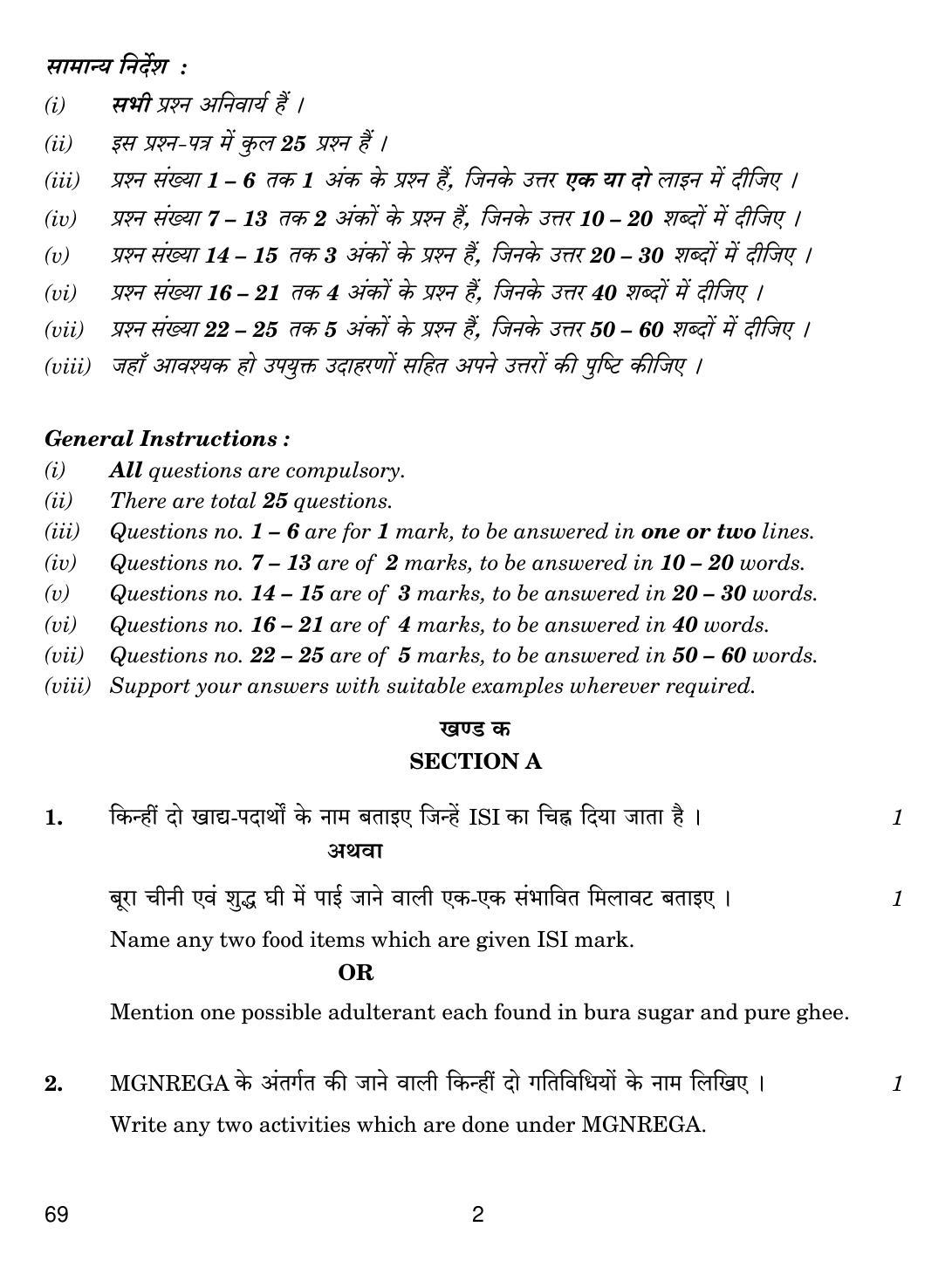 CBSE Class 12 69 Home Science 2019 Question Paper - Page 2