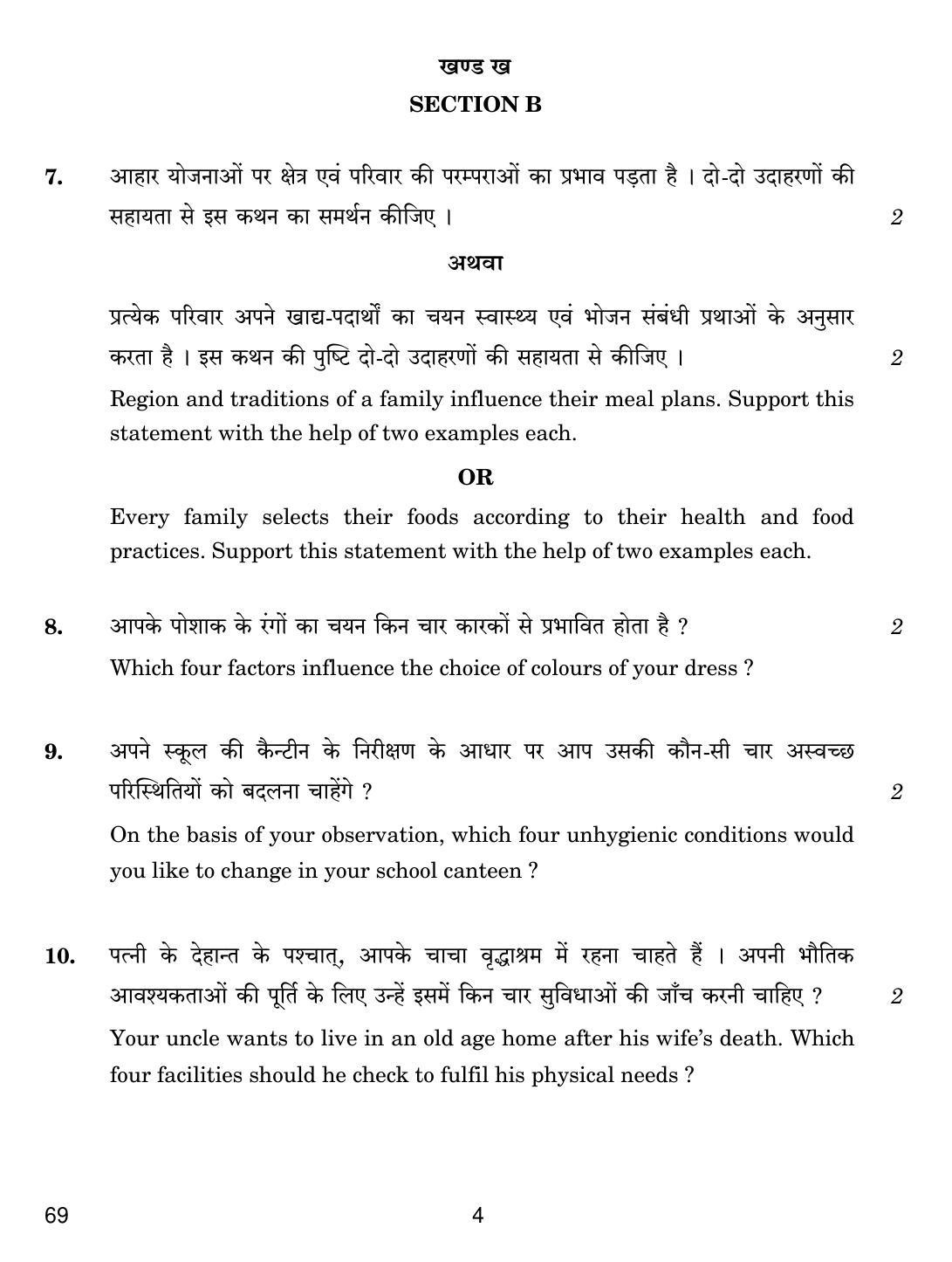 CBSE Class 12 69 Home Science 2019 Question Paper - Page 4