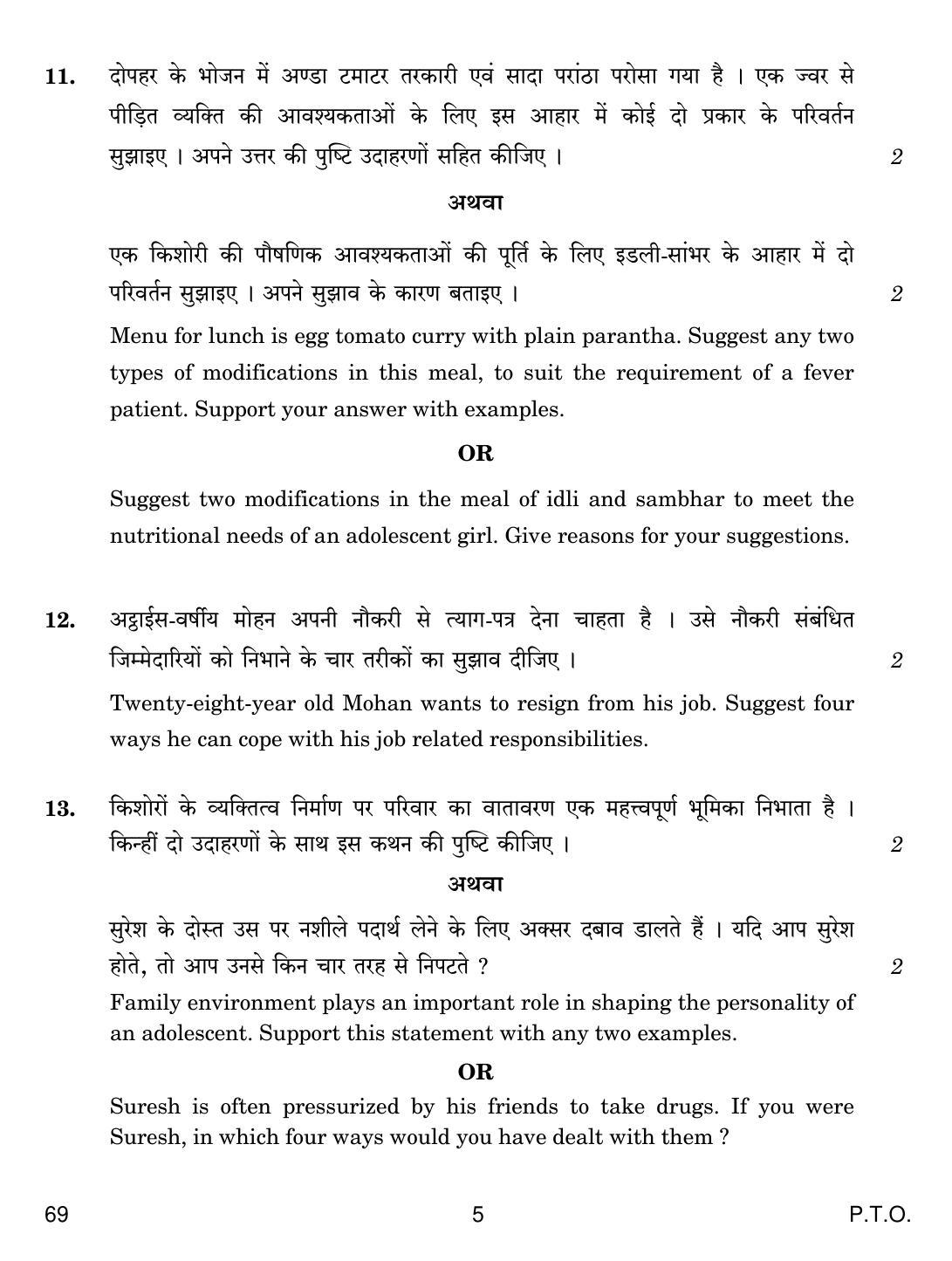 CBSE Class 12 69 Home Science 2019 Question Paper - Page 5