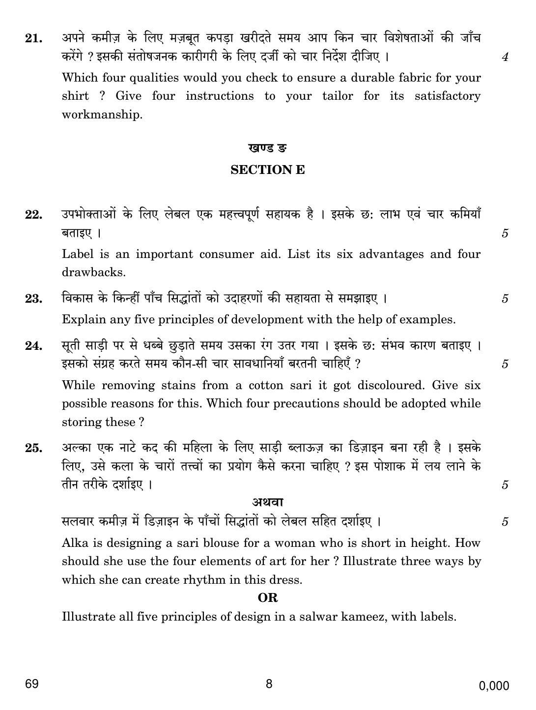 CBSE Class 12 69 Home Science 2019 Question Paper - Page 8