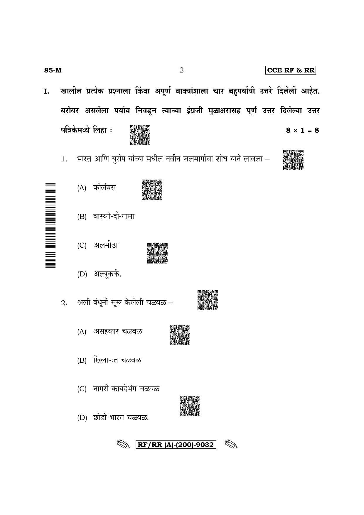 Karnataka SSLC Social Science - Marathi Medium Question Paper 2022 (A Version) - Page 2