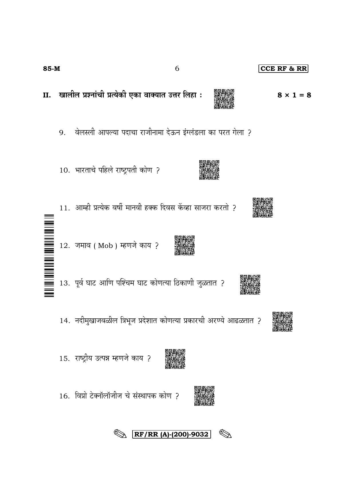 Karnataka SSLC Social Science - Marathi Medium Question Paper 2022 (A Version) - Page 6
