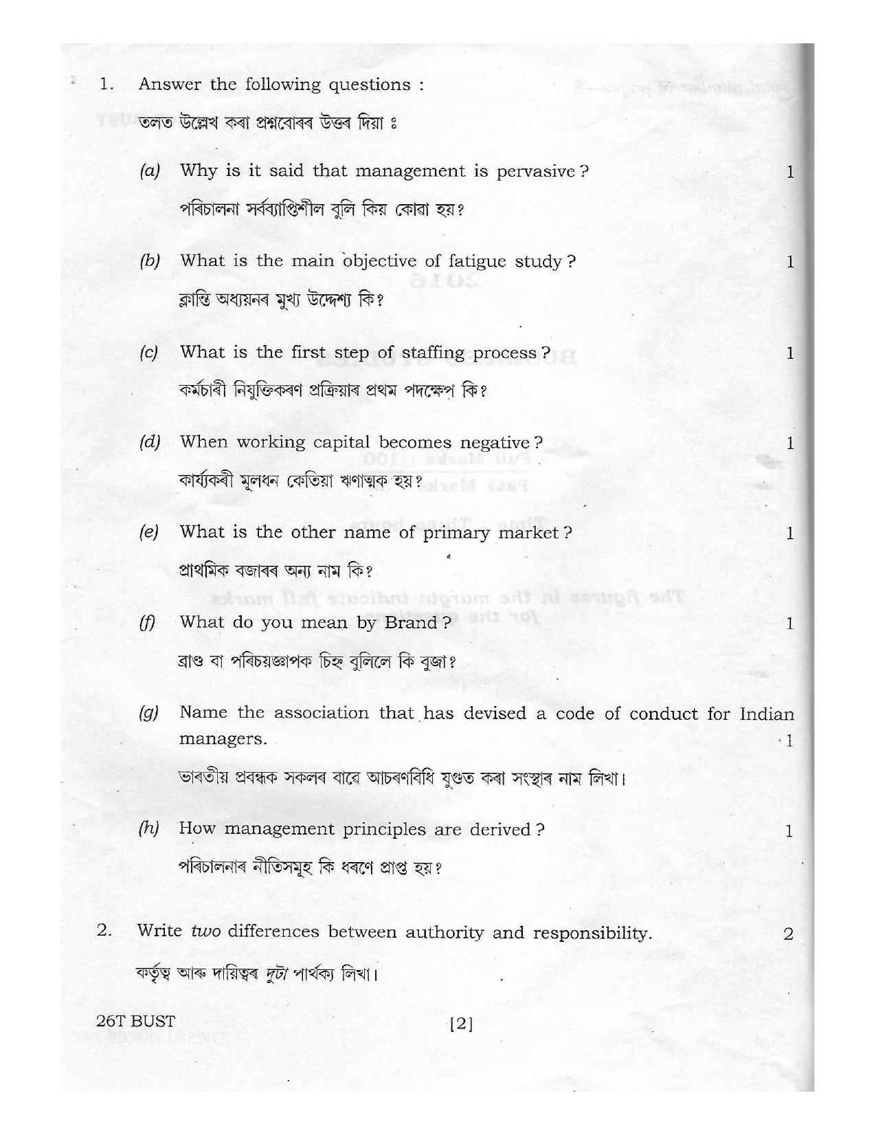 Assam HS 2nd Year Business Studies 2016 Question Paper - Page 2