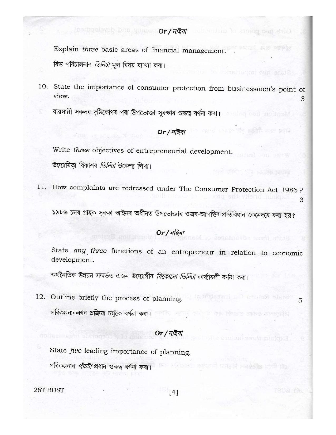 Assam HS 2nd Year Business Studies 2016 Question Paper - Page 4