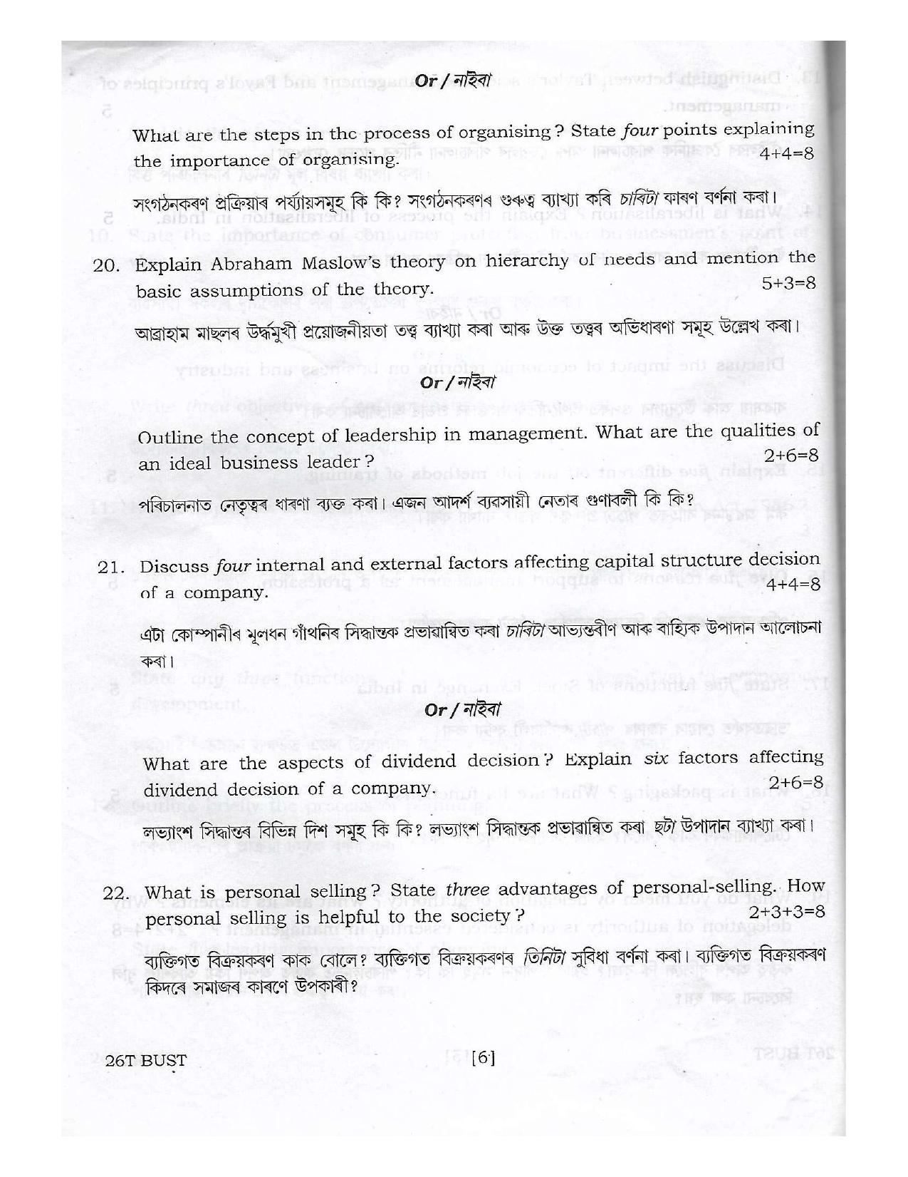 Assam HS 2nd Year Business Studies 2016 Question Paper - Page 6