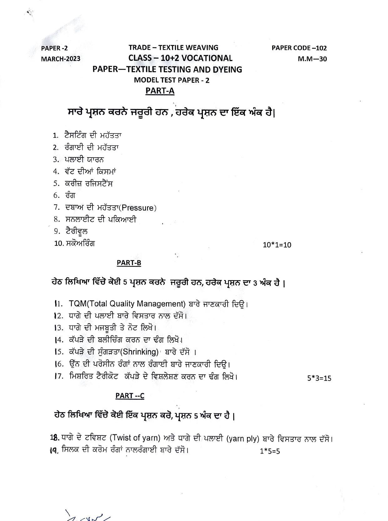 PSEB Class 12 Textile Weaving (Vocational Stream) Model Papers - Page 4