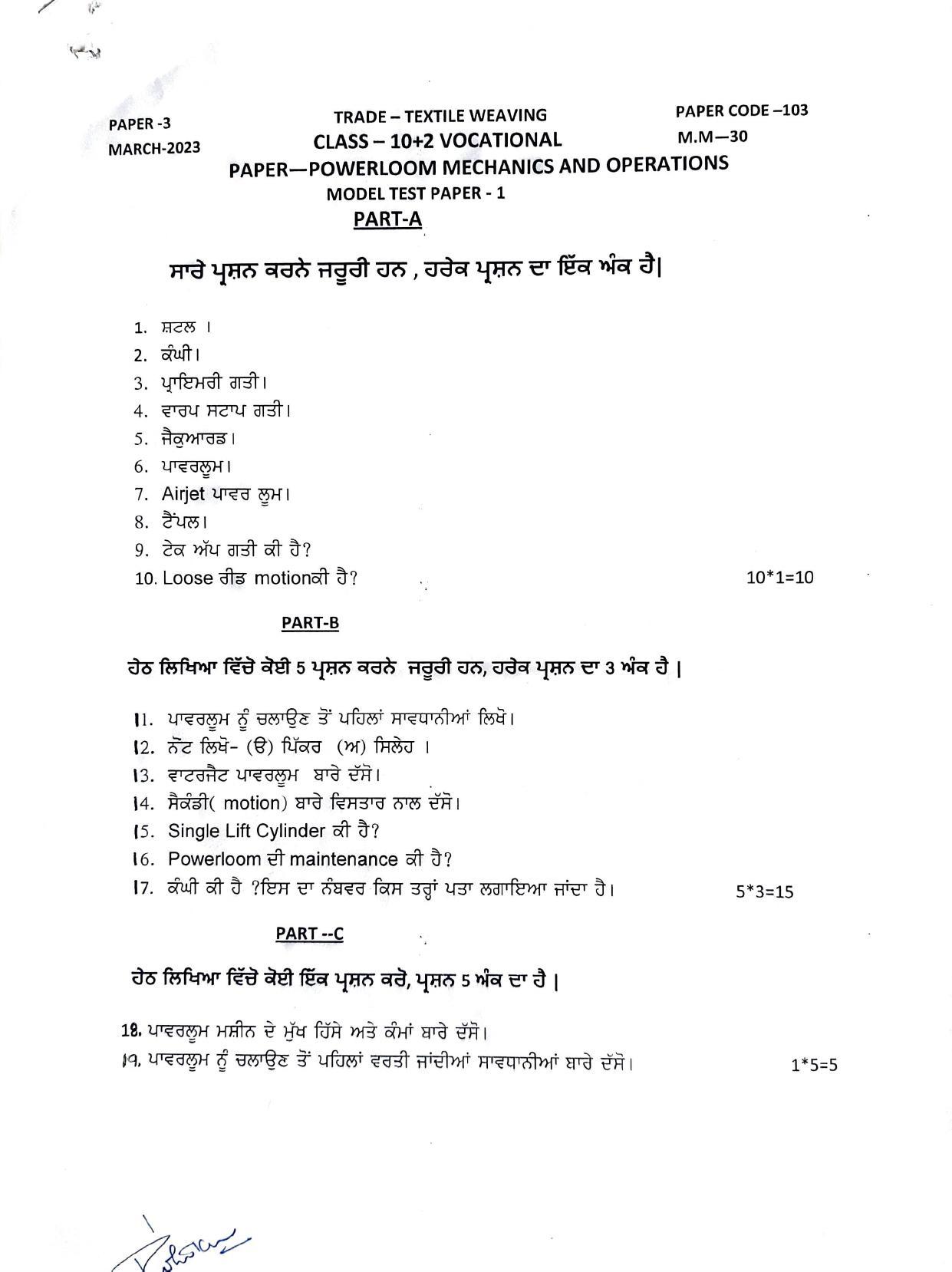 PSEB Class 12 Textile Weaving (Vocational Stream) Model Papers - Page 5