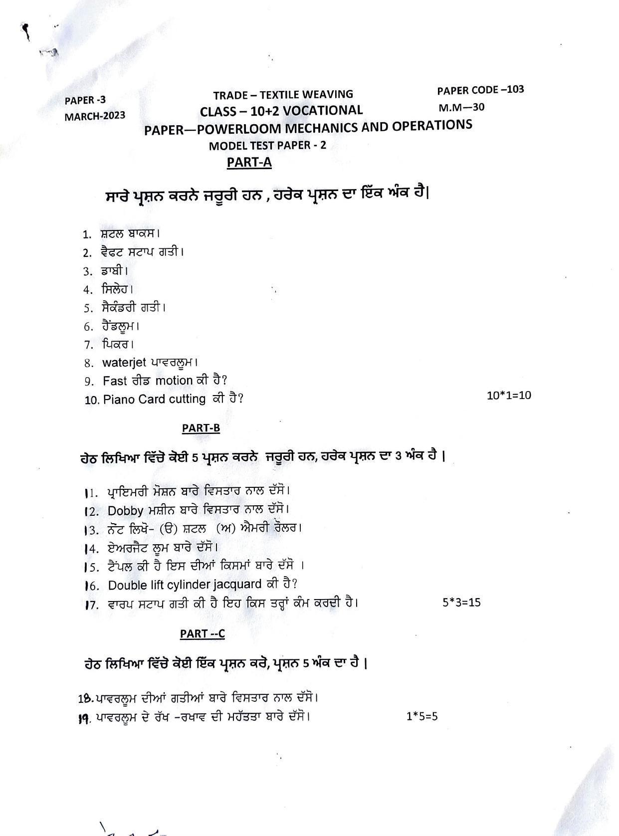 PSEB Class 12 Textile Weaving (Vocational Stream) Model Papers - Page 6