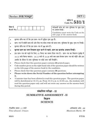 CBSE Class 10 NSQF 531 Science Set 1 2016 Question Paper