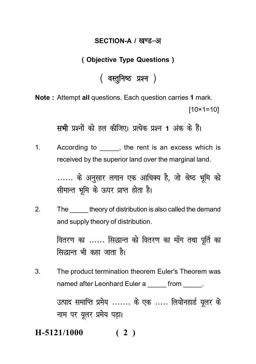 Sarguja University Question Paper - 2022 : M.A. In Economics (Second Sem.)Micro Economics 2 Paper 1 - Page 2