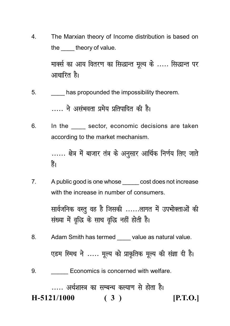 Sarguja University Question Paper - 2022 : M.A. In Economics (Second Sem.)Micro Economics 2 Paper 1 - Page 3