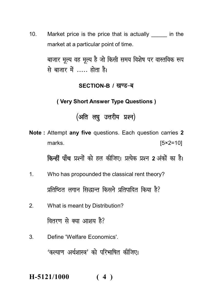 Sarguja University Question Paper - 2022 : M.A. In Economics (Second Sem.)Micro Economics 2 Paper 1 - Page 4