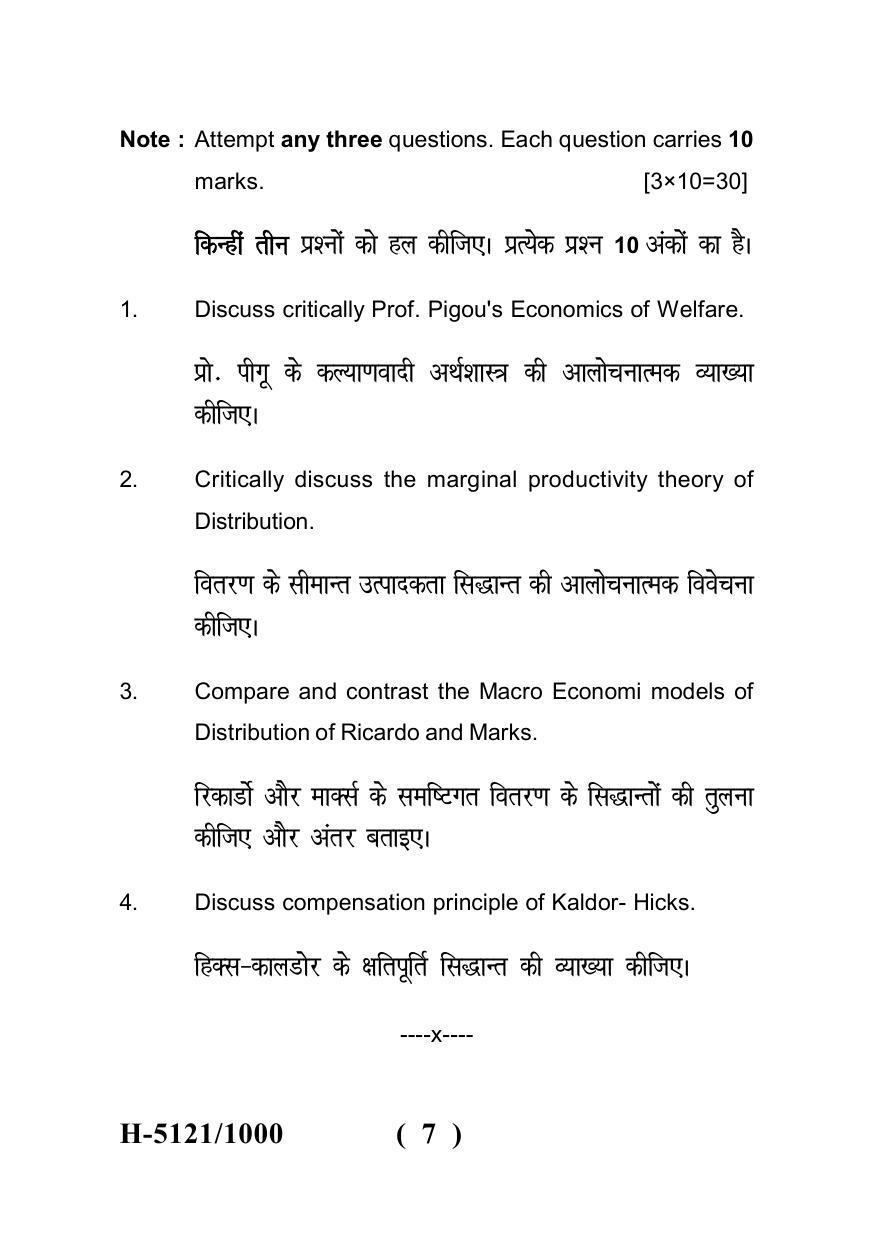 Sarguja University Question Paper - 2022 : M.A. In Economics (Second Sem.)Micro Economics 2 Paper 1 - Page 7