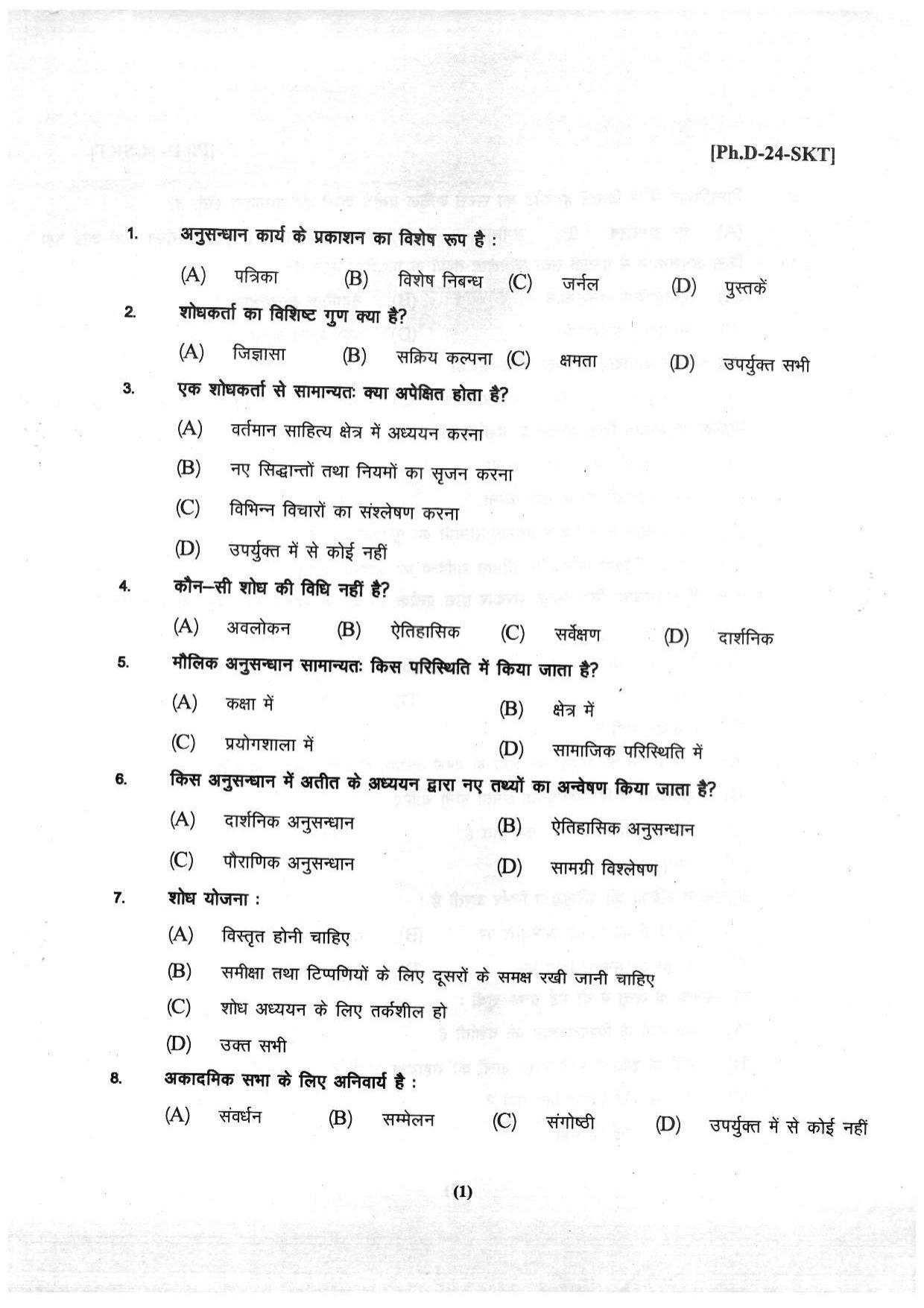 PU Ph.D (Sanskrit) Entrance Test 2024 Question Paper - Page 2