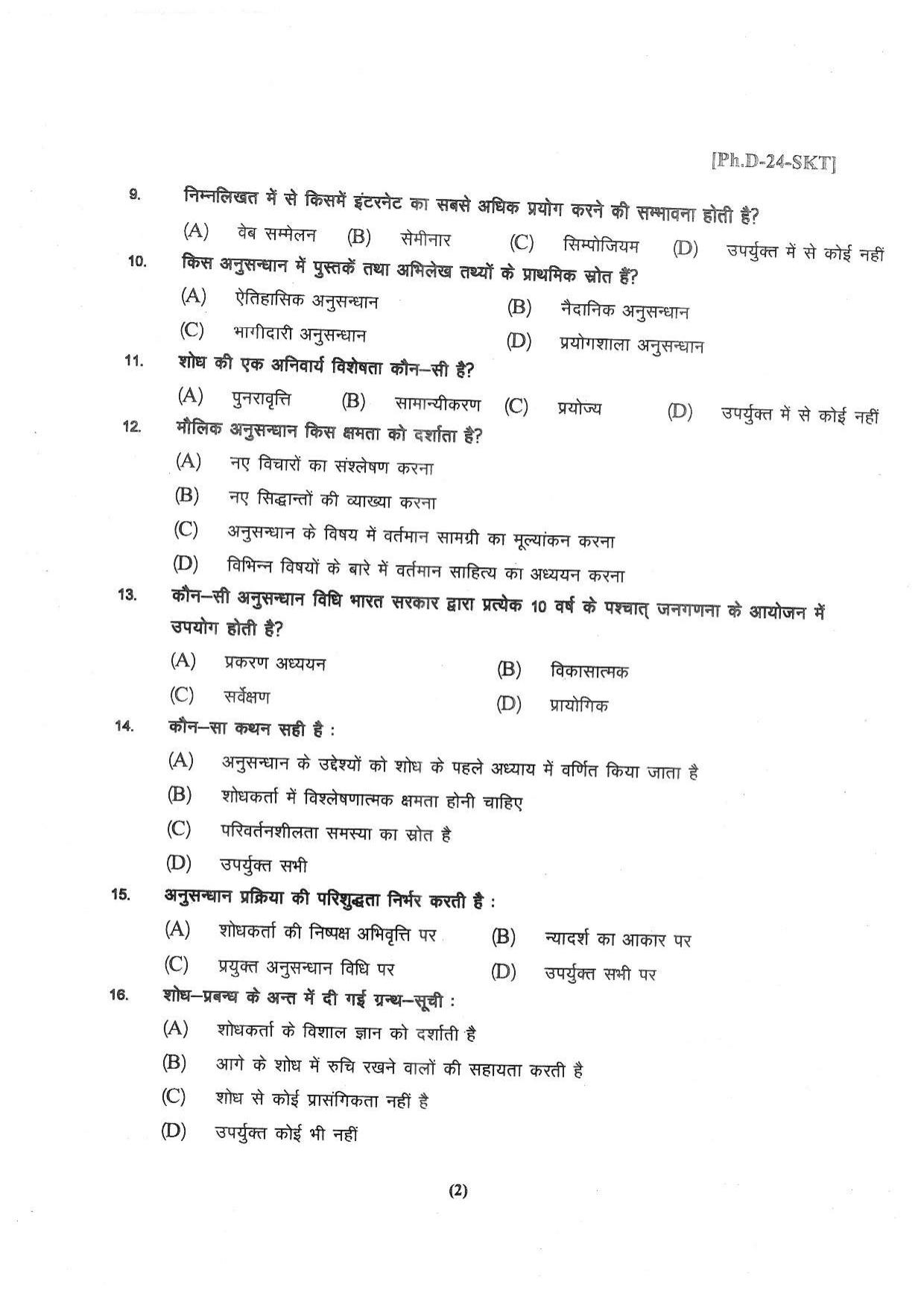 PU Ph.D (Sanskrit) Entrance Test 2024 Question Paper - Page 3