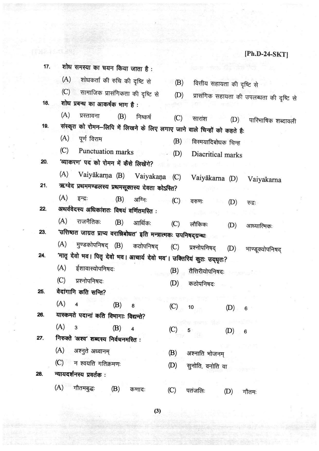 PU Ph.D (Sanskrit) Entrance Test 2024 Question Paper - Page 4