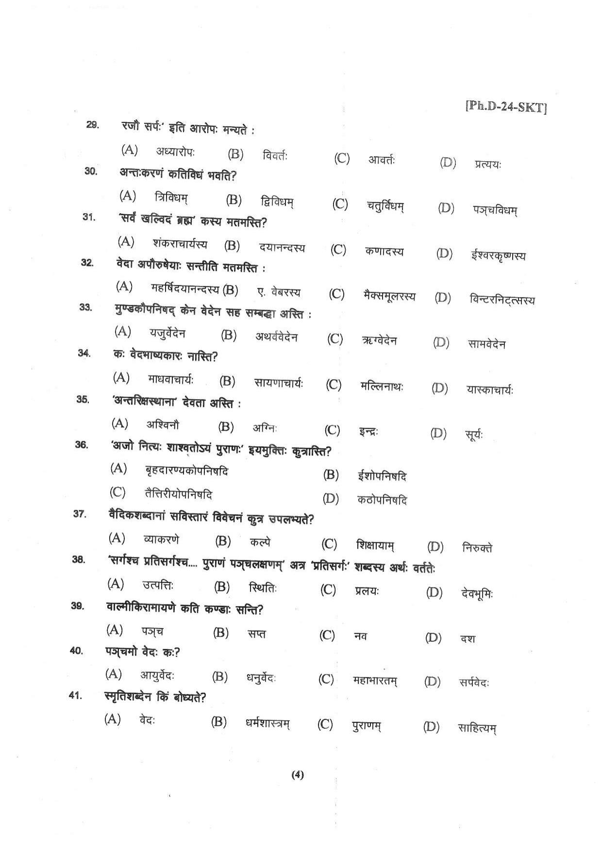 PU Ph.D (Sanskrit) Entrance Test 2024 Question Paper - Page 5