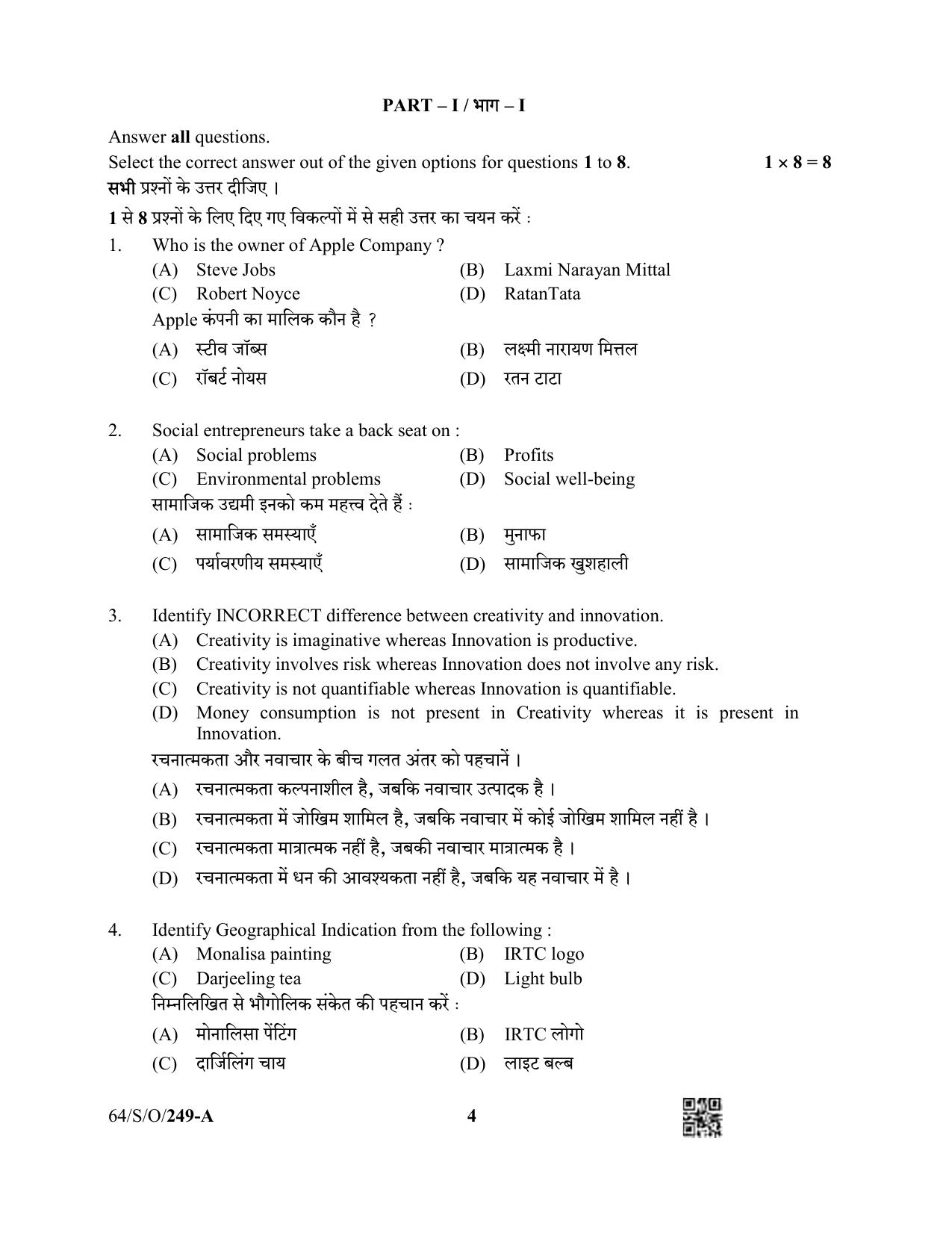 NIOS October 2022 Class 10 Entrepreneurship Question Paper - Page 4