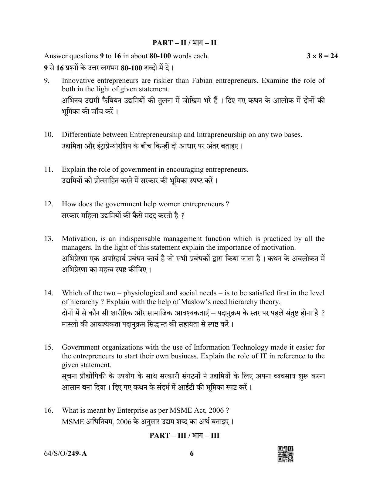 NIOS October 2022 Class 10 Entrepreneurship Question Paper - Page 6