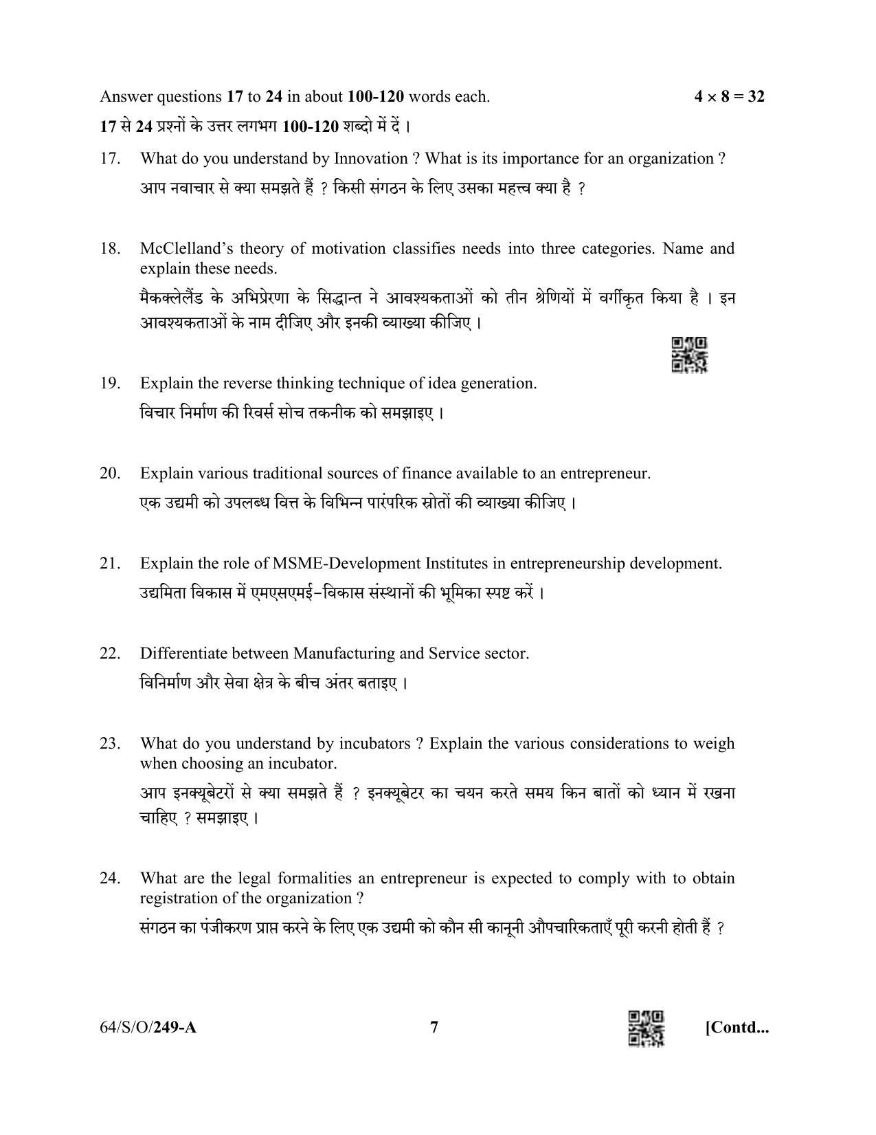 NIOS October 2022 Class 10 Entrepreneurship Question Paper - Page 7