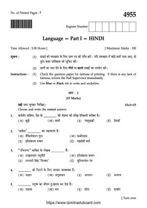 TN Class 10 Hindi-4955 Question Papers 2021